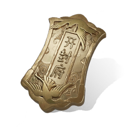 雁行牌