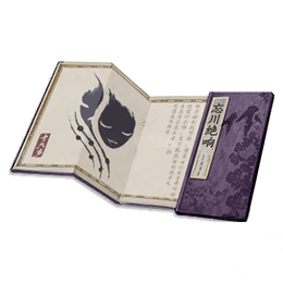 忘川绝响·心得图标