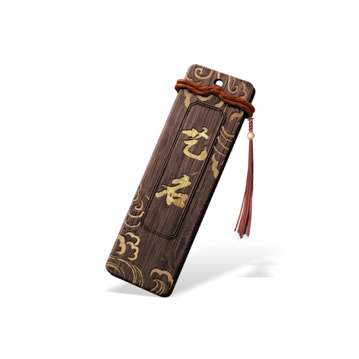 艺名修改图标