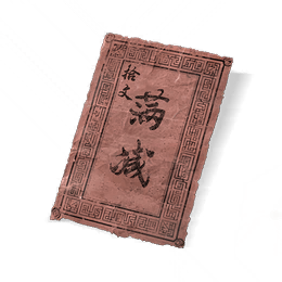 满减红票