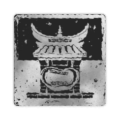 香火为劫·银·影