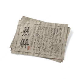 悬解帖图标
