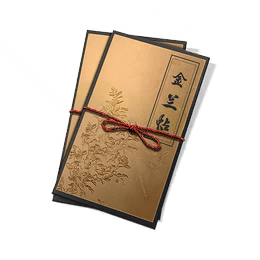 金兰帖