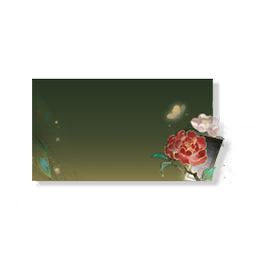 花问春言图标