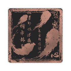 诉斯诗兮·铜·鸢