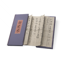 静定术