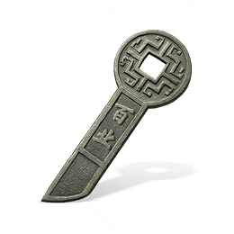 宝铢图标