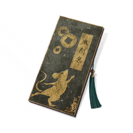 鬼间集