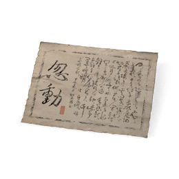 忽动帖
