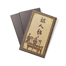 招人贴·专业团队图标