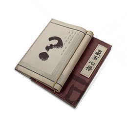 裂石钧·紫心得散本