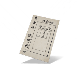 公子书残页·其九图标