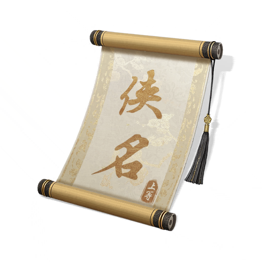 铁齿铜牙·30日图标