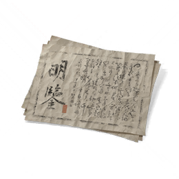 明鉴帖