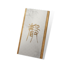 拾音券