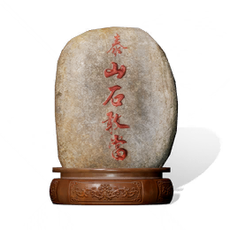石敢当图标