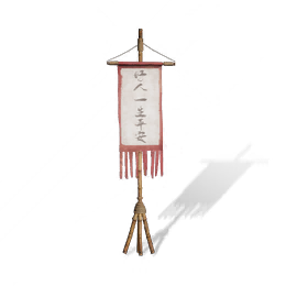 好人一生平安旗图标