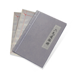 六气通脉功