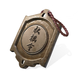 扶摇令