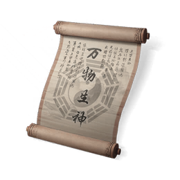 万物生神术