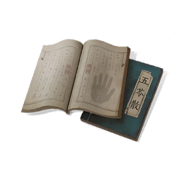 五苓散