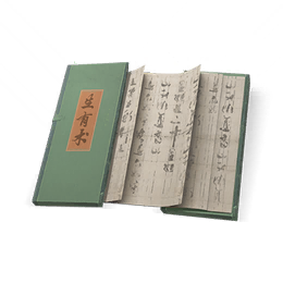 生有术
