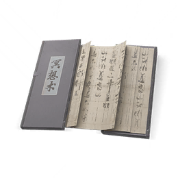 冥想术